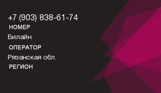 9038386174